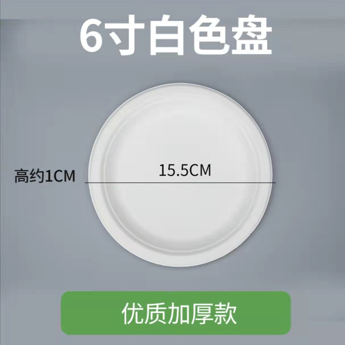 Desechable plato de papel espesado pulpa de caña de azúcar placa de pastel barbacoa bricolaje pintura hecha a mano degradable vajilla placa de papel