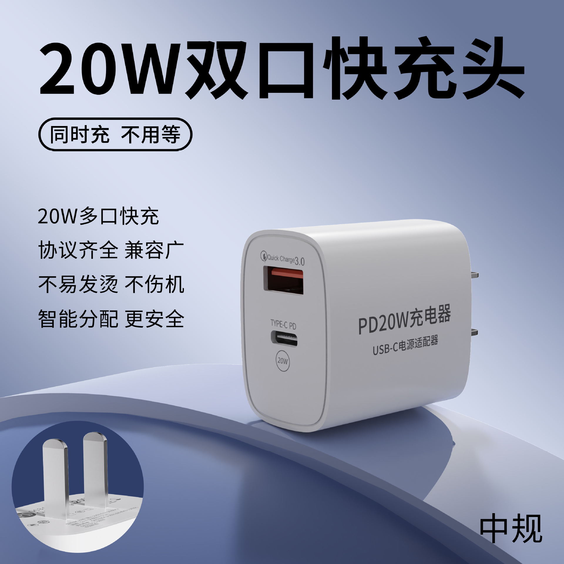 Cabeza de carga rápida de doble puerto PD20W Juego de carga rápida de múltiples puertos para cargador de teléfono móvil con cabezal de carga Apple 8-16