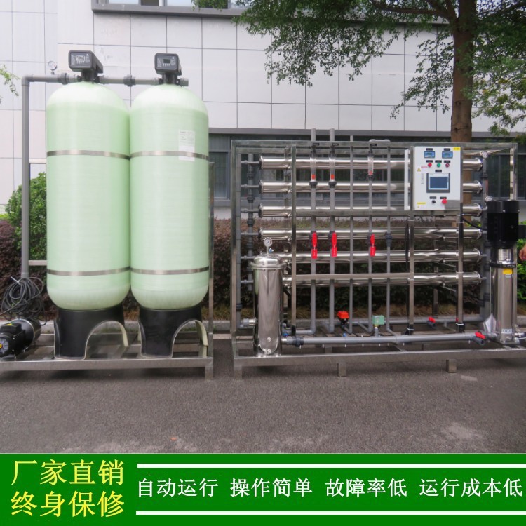 厂家绿健供应反渗透设备纯水设备3T/H反渗透水处理设备撬装一体式