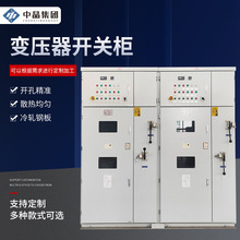 山东厂家变压器开关柜10kv35kv固体绝缘箱变变压器柜高压进线柜
