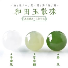 天然和田玉串珠散珠批货珠子散批晴水手链diy手串配珠和田玉圆珠