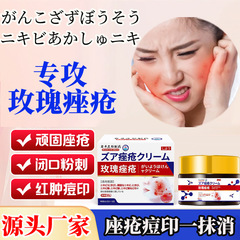 岩井昃弘重度暗疮玫瑰痤疮药膏祛痘脸上下巴起痘痘屏障修护专用膏