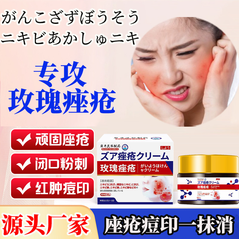 岩井昃弘重度暗疮玫瑰痤疮药膏祛痘脸上下巴起痘痘屏障修护专用膏|undefined