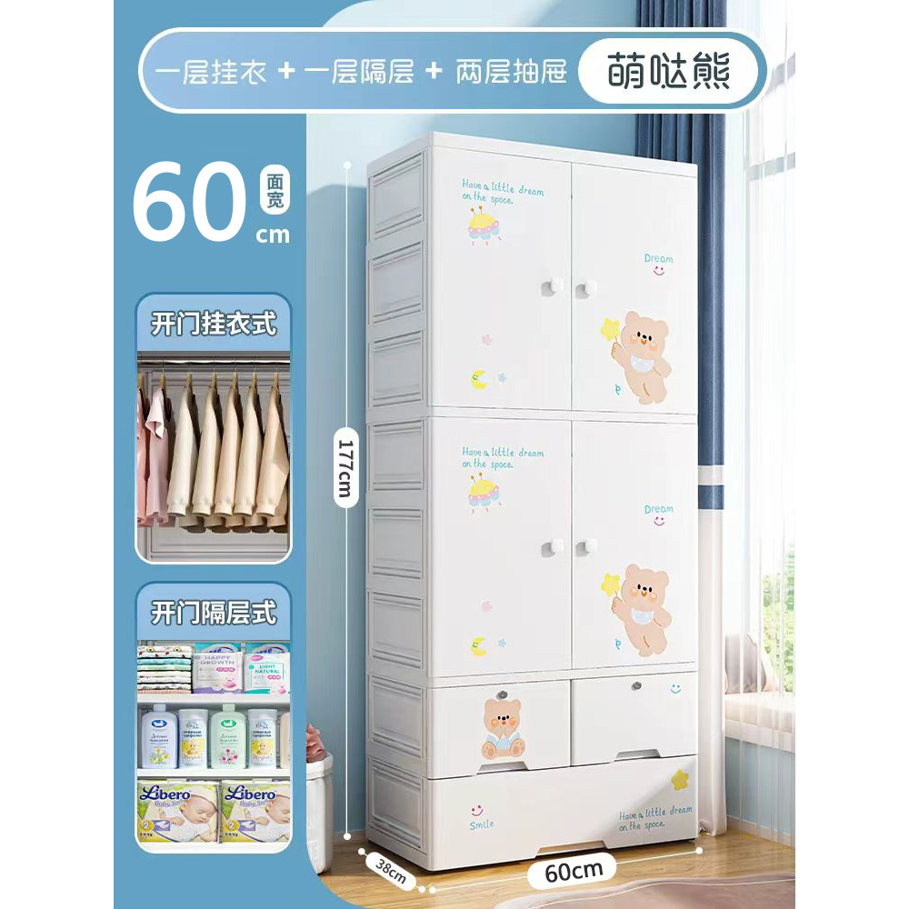 Dormitorio de dos puertas para niños ropa edredón gabinete de almacenamiento tipo cajón para artículos para bebés gabinete de almacenamiento