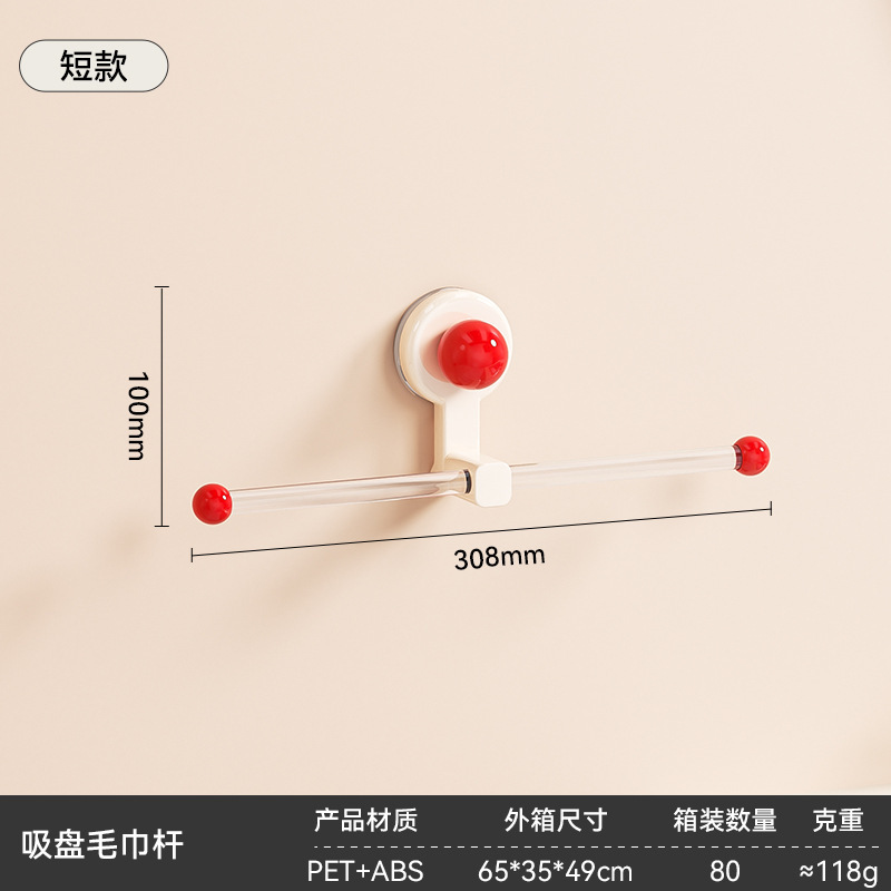多巴胺吸盘毛巾杆置物架免打孔卫生间浴室壁挂发箍发圈收纳收纳架|undefined