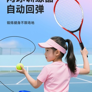 Children's Tennis Trainer Single Player with Rope Automatic Rebound Ball Boys and Girls Outdoor Sports Ball Toys