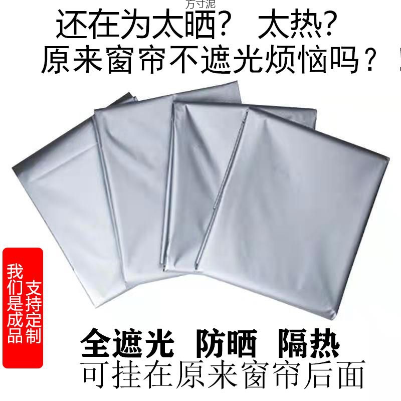 Thickened Full Shading Curtain Finished Heat-proof and Heat-insulating Balcony Shading Cloth Floor-to-ceiling Window Bay Window Bedroom Curtain Cloth Dormitory
