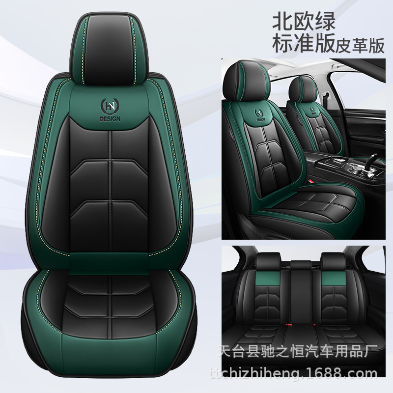 Fundas de asiento de automóvil de cuero 5 plazas para cuatro estaciones