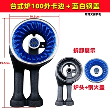 台式燃气灶具配件猛火铸铁炉头老式生铁灶头红外线一体炉灶分火器