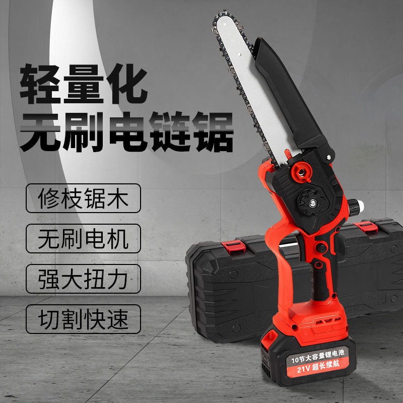 锂电池充电式手提式家用电锯小型伐木砍树单手锯户外多功能电链锯