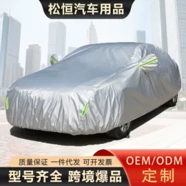 汽车车衣;电动车车罩;家用防尘罩