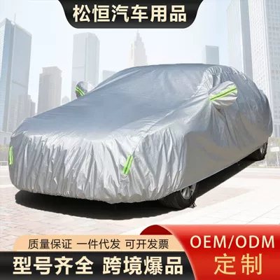Car clothing — Sun Protection Cover, Dropshipping Car Cover