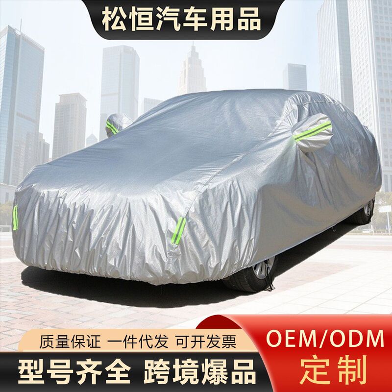 Cross-Border In-Stock Car Cover, Full Coverage, Universal for All Seasons, Thickened and Cotton-Lined, Waterproof, Sunshade, Sun Protection Cover, Dropshipping Car Cover