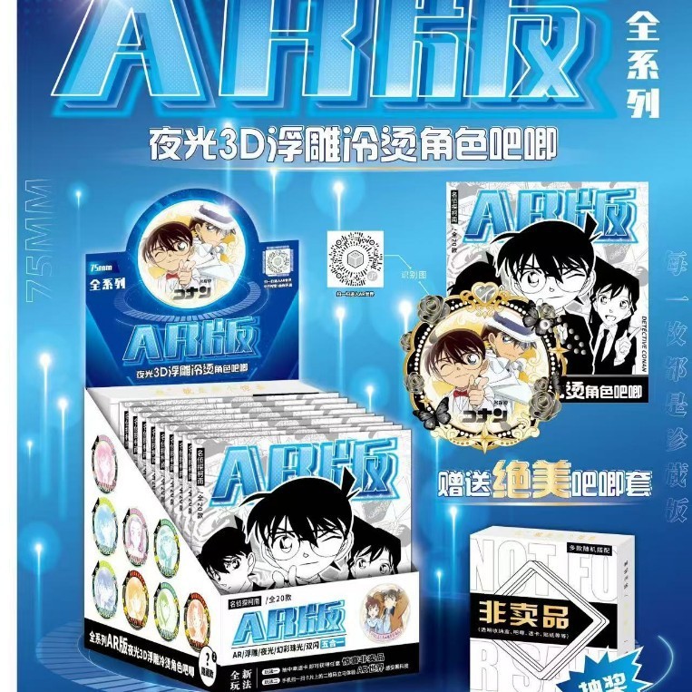 第五人格 第6弾 AR限定版 ブラインドドローバー エンボス加工 夜光 カラフル アニメバッジ バッジ ブラインドボックス|undefined