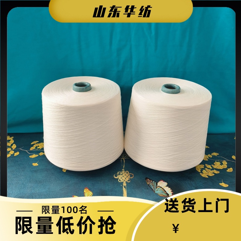 芦荟纤维纱2304棉大豆纤维纱AL天丝绢丝纱 汉麻纱 汉麻棉纱 现货