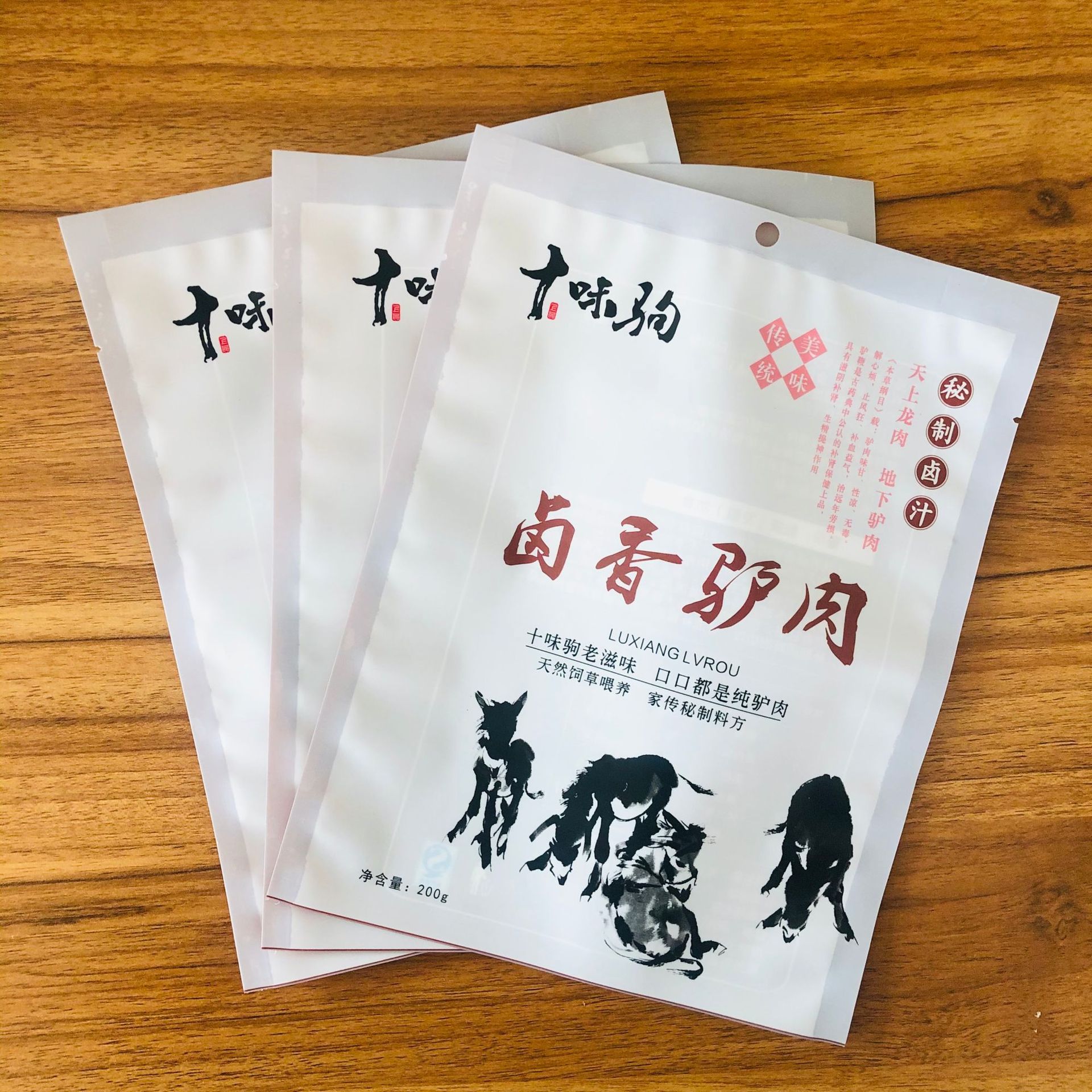 厂家定 制酱香驴肉包装袋 风味牛肉干食品袋 休闲食品包装彩印袋