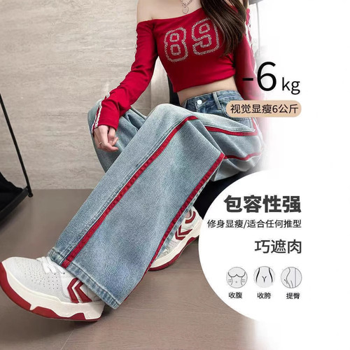 Sewn Embroidered Wide Leg Women's Jeans 2025 Spring Loose High-Waist Slim Fit Straight Leg with Drape