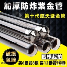太阳能热水器真空管航天紫金管发热玻璃集热管加热水管子配麦太保