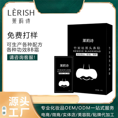 莱莉诗去黑头猪鼻贴温和控油去油脂鼻贴益收毛孔去黑头鼻贴10片装