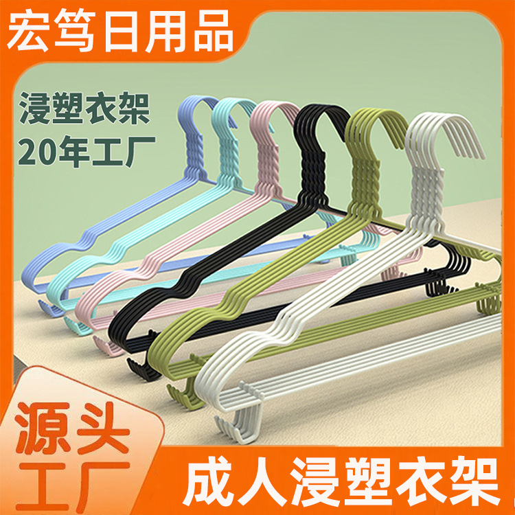 Clothes Hanger for Adults, Thickened Non-Slip Drying Hook, Student Dormitory Storage, Traceless Children's Household Clothes Rack Support