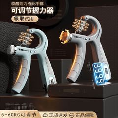 アマゾンクロスボーダー専用調整可能電子計数握力器手トレーニング腕力器携帯型フィットネス器材