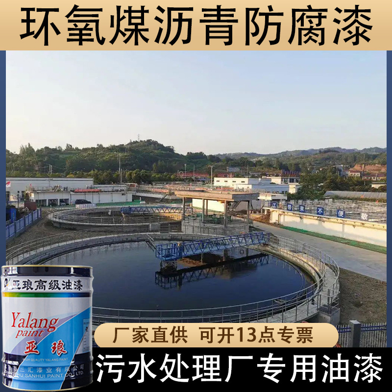 环氧煤沥青防腐漆 管道污水池地基防腐漆双组份环氧煤沥青漆