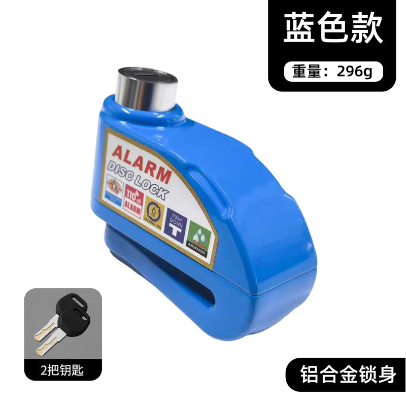 マウンテンバイク警報ディスクブレーキロック電気自動車電気自動車オートバイ合金盗難防止知能警報ロック|undefined