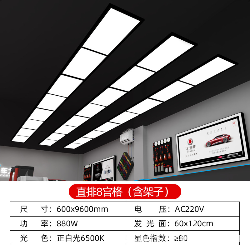 Luz de estación de belleza de automóviles 4S lavado de automóviles sala de pulido de tres niveles de atenuación lámpara de celosía de luz sin polvo lámpara de celosía de película