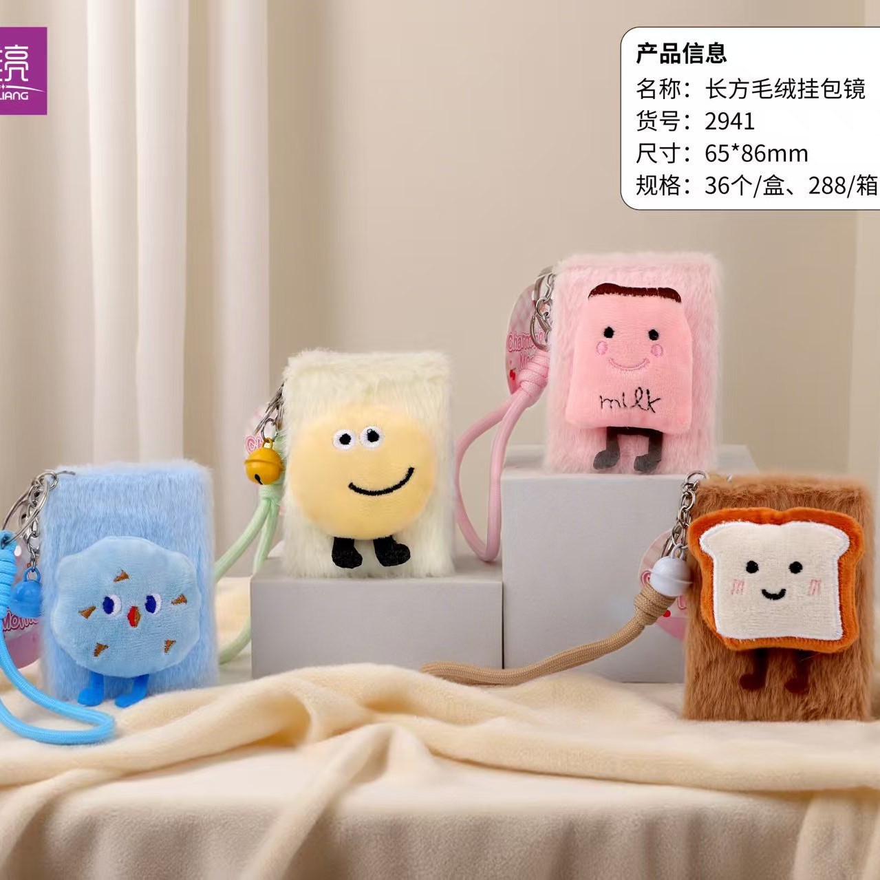 Nuevos aditivos de peluche rectangular plegable espejo de maquillaje logotipo personalizado pequeño regalo plegable espejo de bolso llavero cuerda de mano