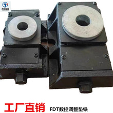 FDT精密机床垫铁 调整垫铁  数控机床调整垫脚铣床减震
