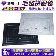 厂家现货毛毡拼图垫 成人儿童拼图收纳毯1000片1500片26*46游戏垫