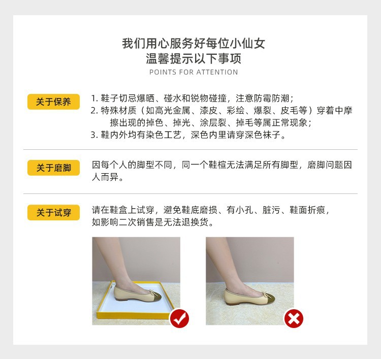 3正确试穿!磨脚正常