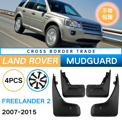 Suitable for Land Rover Freelander 2 Freelander 2 LR2 2007-2015 foreign trade car fender leather (Mudguard)