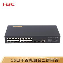 华三（H3C） LS-3100V3-18TP-SI-H1 企业级网络交换机16口千百兆