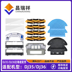 适用于科沃斯DJ35扫地机配件滤网DJ36水箱边刷抹布支架配件