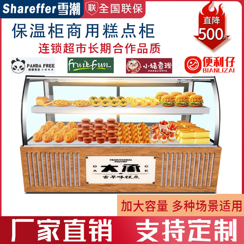 Commercial Pastry Cabinet Multi-functional Large Capacity Vertical Fried Chicken Burger Insulation Cabinet Heating Constant Temperature Transparent Display Cabinet