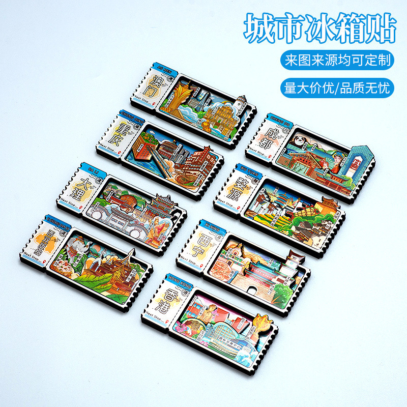 Ticket Stub Fridge Magnets City Magnetic Stickers Harbin Chongqing Chengdu Yunnan Blind Bag Travel Cultural and Creative Store Cultural and Creative Trends