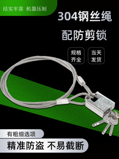 Wire Rope Lock 304 Stainless Steel Anti-theft Lock Chain Battery Car Lock Suitcase Chain Lock Wire Rope Lock