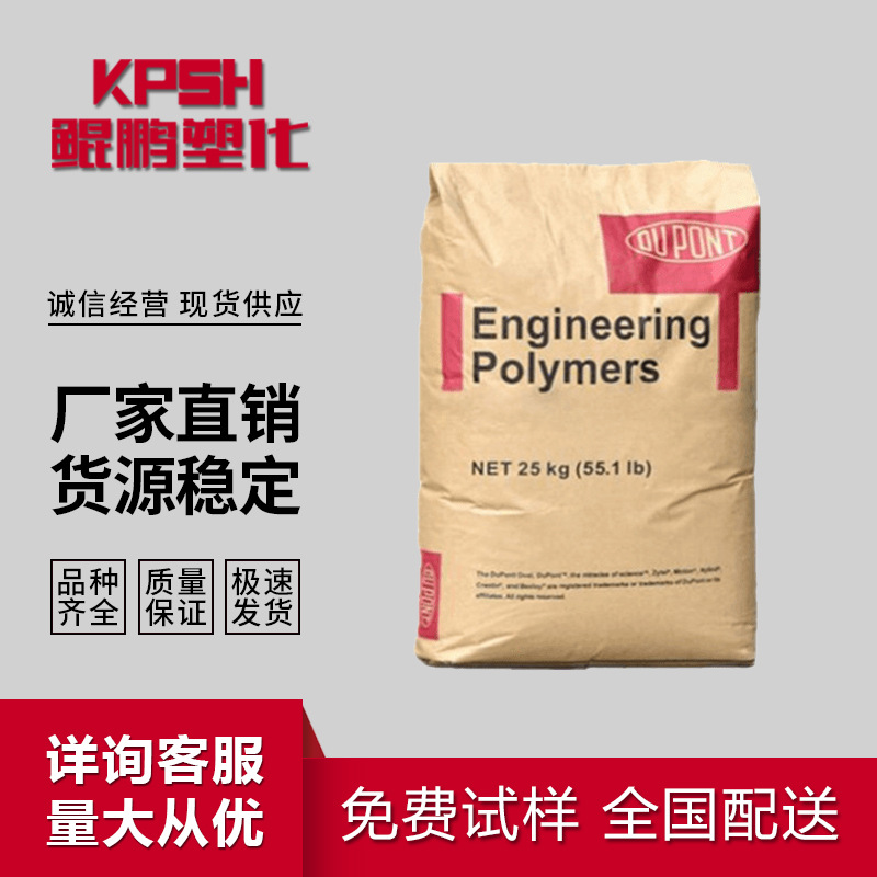 PA6美国杜邦105HSL耐高温 增强尼龙 用于电动工具配件 挤出注塑级