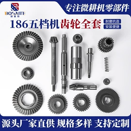 齿轮;农机配件;其他农业用具