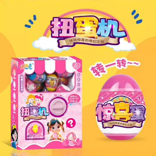 Children's Fun Gashapon Machine Toy Baby Gift Surprise Unboxing Boy Girl Blind Box Toy Princess Q