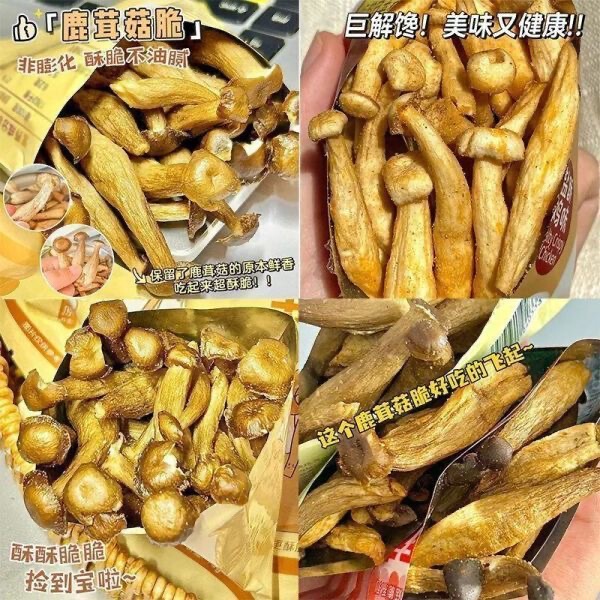 椒盐味鹿茸菇脆酥营养健康开袋即食解馋菌菇零食|undefined