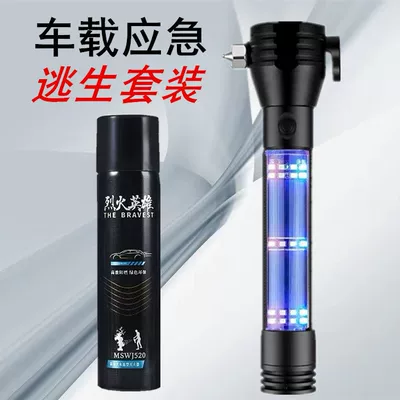 Tool for Vehicles, Qəza çəkici - standard-configuration-sixteen-in-one-upgraded-black-emergency-flashlight-water-based-fire-extinguisher