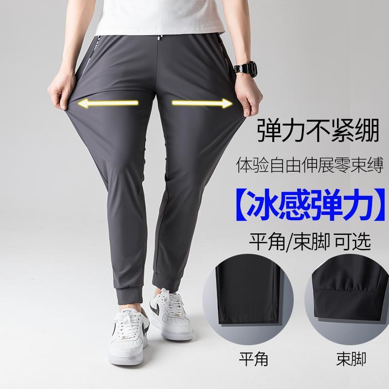 夏のナイロンアイスシルクパンツメンズ薄型プラスファットスポーツパンツ高弾性ルーズカジュアルパンツ|undefined