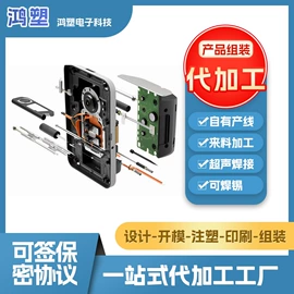 注塑加工;塑料印刷;塑料模