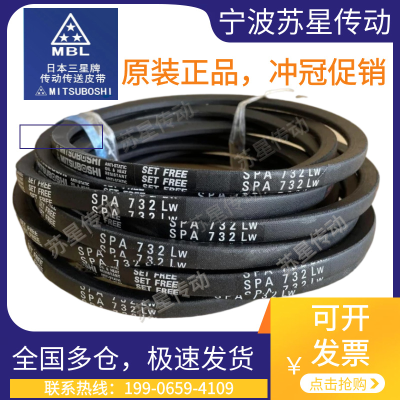 日本三星进口三角带 SPZ835 SPZ837 SPZ850/3V335 SPZ862 SPZ875