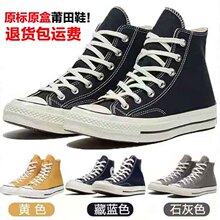 莆田美奇匡威1970s黑色高帮帆布鞋男女2025年夏季新款ulzzang百搭