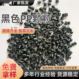 PP再生料;PP;PP-R再生料