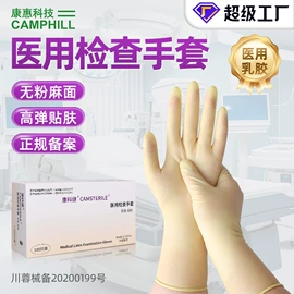 一次防护手套;无尘纸无尘布;防化服