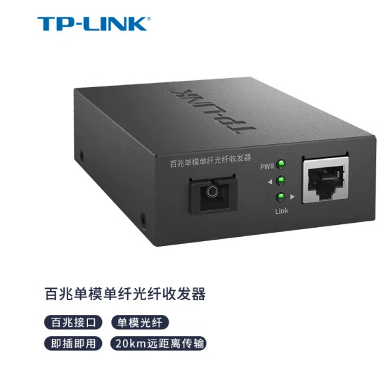TP-LINK TL-FC111A TL-FC111B 100М одно-режимный однодранный оптоволоконный трансивер фотоэлектрический преобразователь